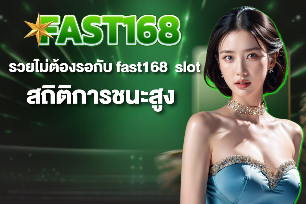fast168-slot